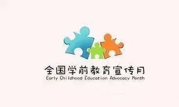 致敬默默耕耘的幼教工作者——“我是幼兒園教師”2018年學前教育宣傳月活動即將開啟