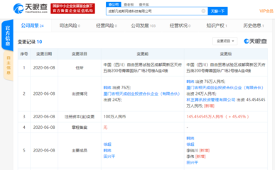 騰訊戰(zhàn)略投資成都凡帕斯網(wǎng)絡(luò)科技，強化游戲研發(fā)布局