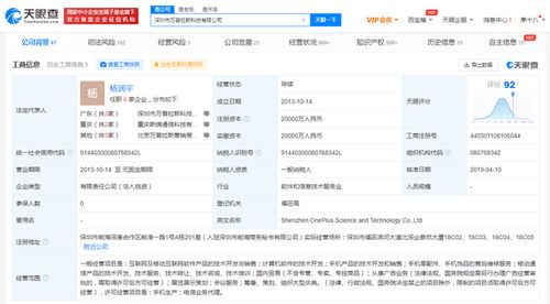 生產(chǎn)安全警示 一加科技因安全問題被罰，技術開發(fā)與銷售的雙重反思